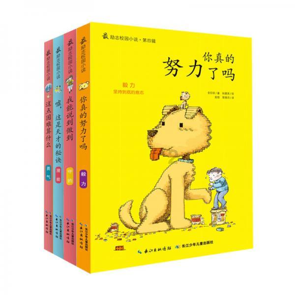 红树林逃生