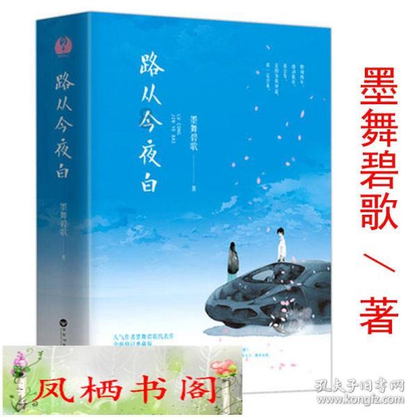 不朽星球